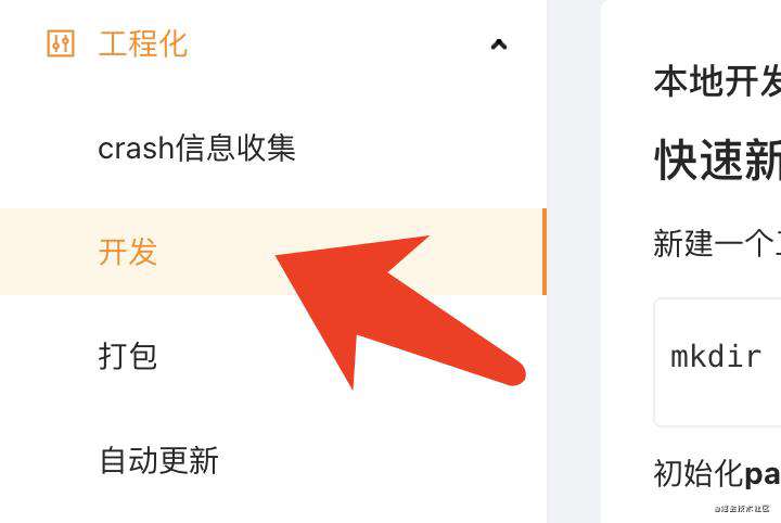 看见 Electron 教程，我啪一下就进来了，很快啊！